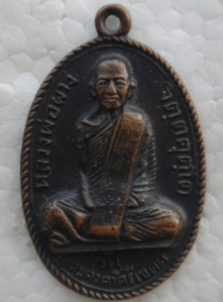 เอาหลวงพ่อผางมาให้ชมกัน