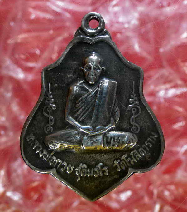 หลวงพ่อกวย แท้ไหมครับ