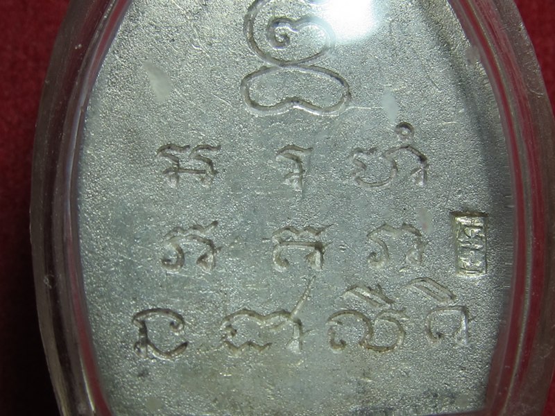 เจ้าสัว 2