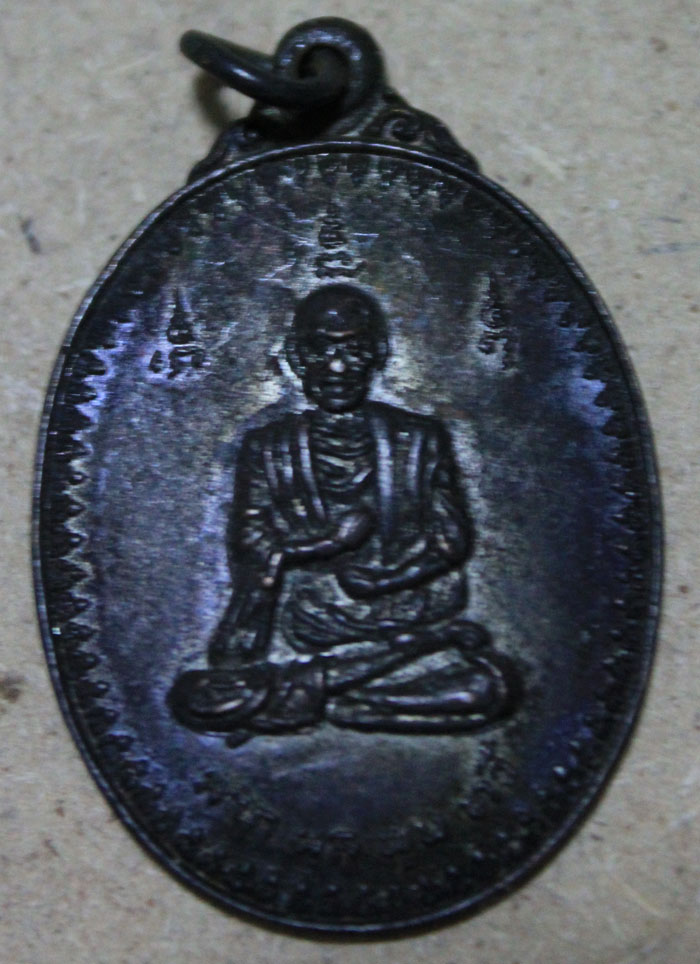 รบกวนดูเหรียญ นี้ให้อีกองค์คับ ว่าออกวัดไหนเล่นหากันหรือป่าว  