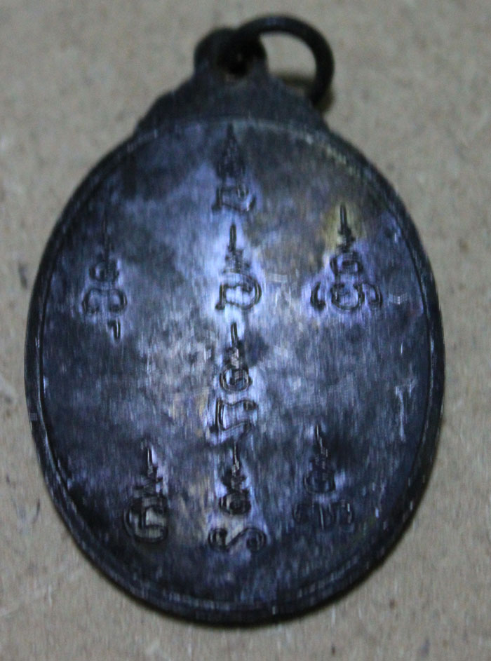 รบกวนดูเหรียญ นี้ให้อีกองค์คับ ว่าออกวัดไหนเล่นหากันหรือป่าว  