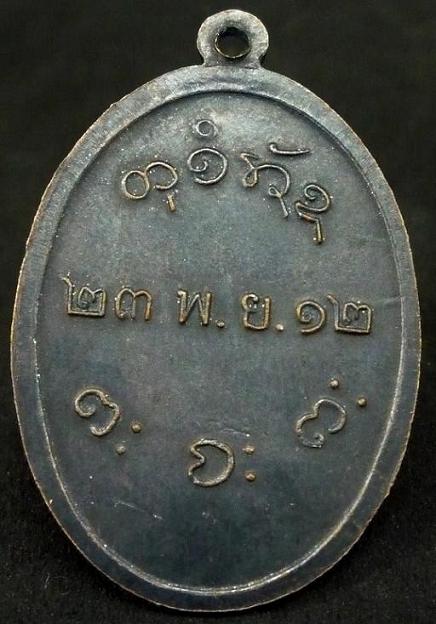 หลวงพ่อผางดีไหมครับ