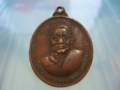 สอบถามท่านผู้รู้ครับ หลวงพ่อแช่ม ลองดูครับ