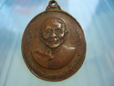 สอบถามท่านผู้รู้ครับ หลวงพ่อแช่ม ลองดูครับ