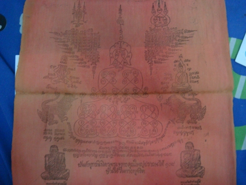 ตะกรุดรุ่นนี้มีใครรู้จักบางครับ  เป็นพระแถวพยุหะคีรี