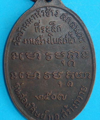 [Auto] apirat9999 - พระอาจารย์ฝั้น อาจาโร