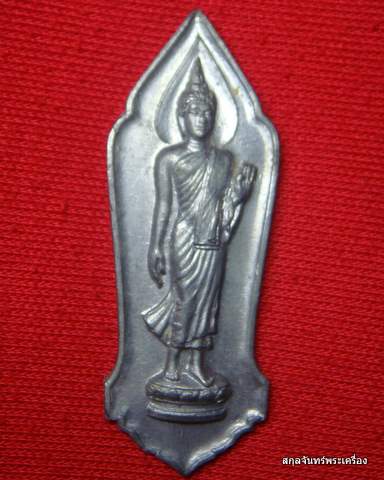 25 เนื้อชิน มีเข็มครับ