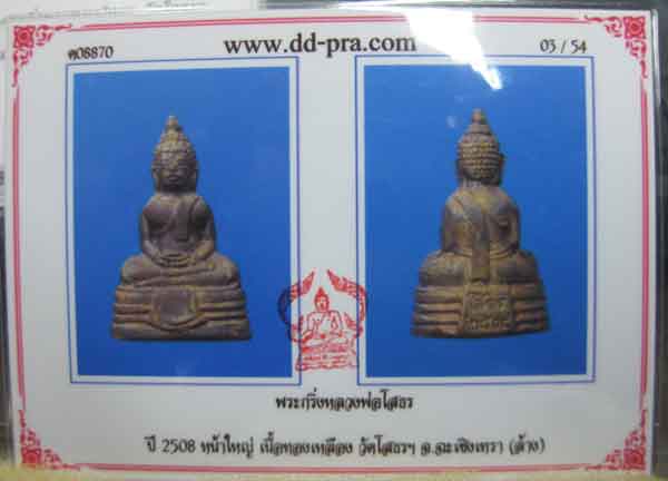 แจ้งปลดป้าย STOP ในร้านค้า