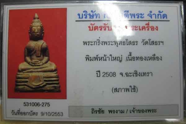แจ้งปลดป้าย STOP ในร้านค้า