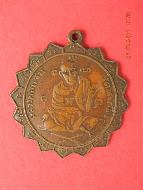 หลวงพ่อแช่ม พิมพ์หูเดี่ยวแท้ไหมครับ