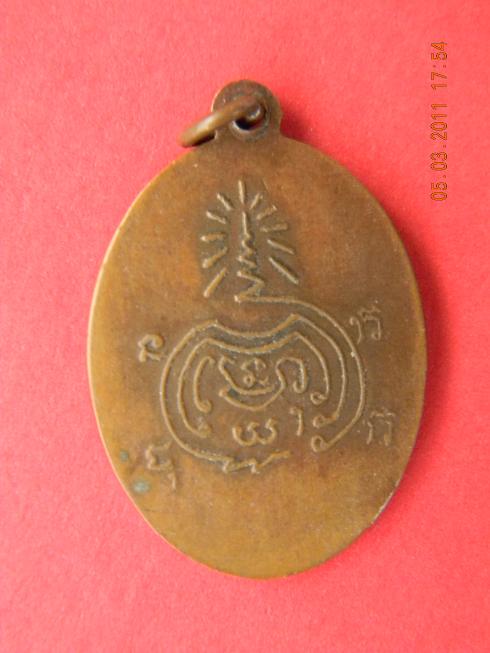 เหรียญหลวงพ่อแดง วัดทุ่งคอก แท้ไหมครับ