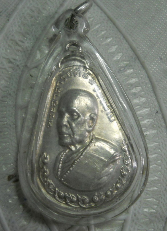 เหรียญมะละกอหลวงปู่ตื้อ