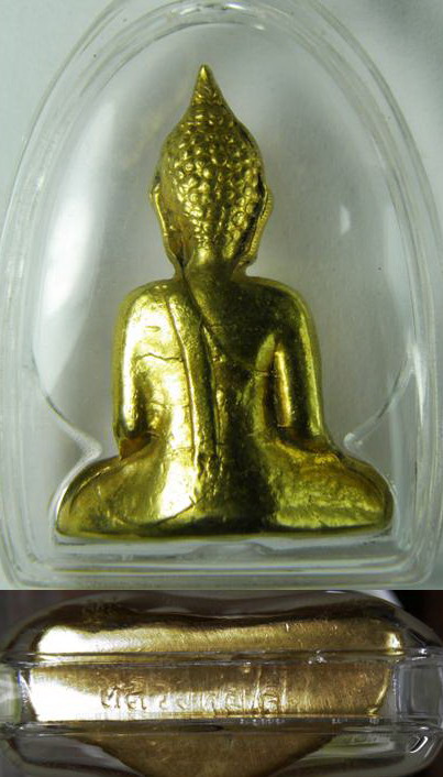 หลวงพ่อพระใส (เก๊)