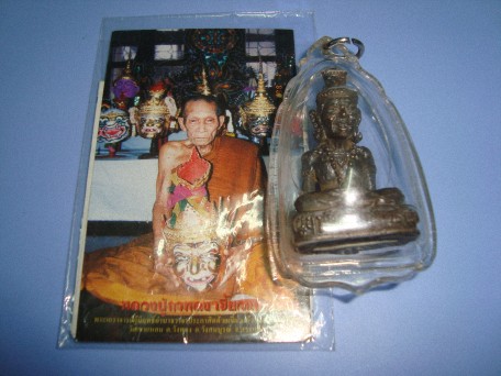 หลวงปู่กาหลง(หายากแล้ว)