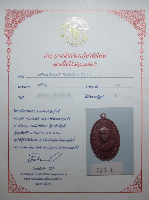 ติดเป็นสิบปีแล้ว