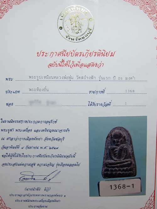 ติดเป็นสิบปีแล้ว