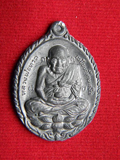 [Auto] pu9977 - เหรียญหลวงปู่ทวดเนื้อตะกั่วมีจารหลวงปู่ดู่วัดสะแกสร้างพ.ศ.2532