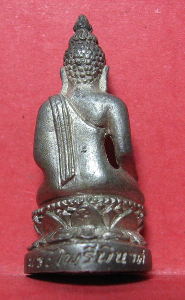 พระกริ่งไพรีพินาศ เนื้อเงิน