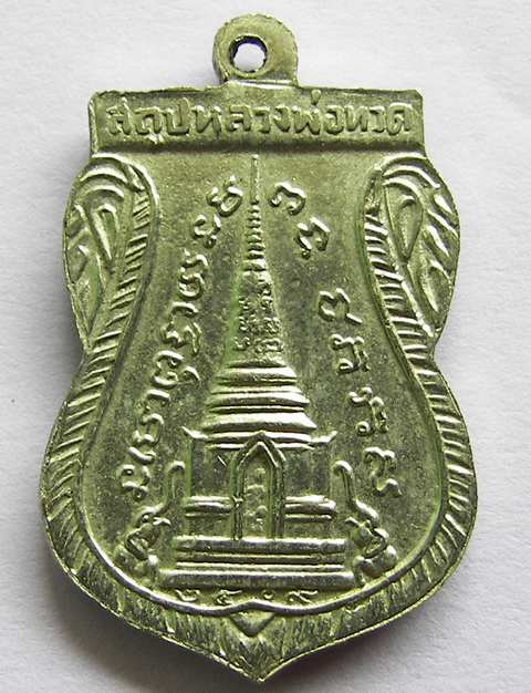 หลวงพ่อทวด 09