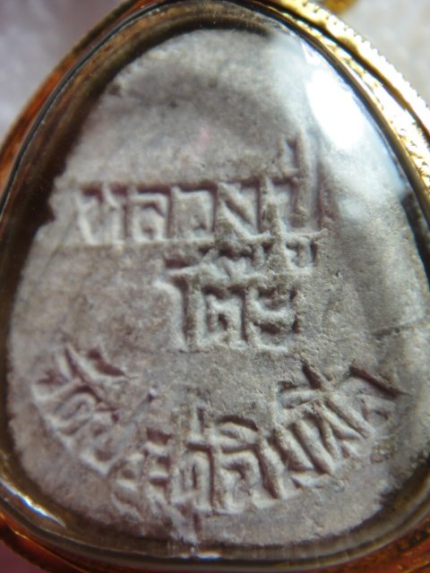 หลวงปู่โต๊ะ พระปิดตามหาเสน่ห์ วัดประดู่ฉิมพลี ปี 2518 เลี่ยมทอง (รับประันแท้ตลอดชีพ)