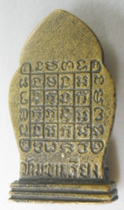 หลวงพ่อตาบ แท้ใหมครับ