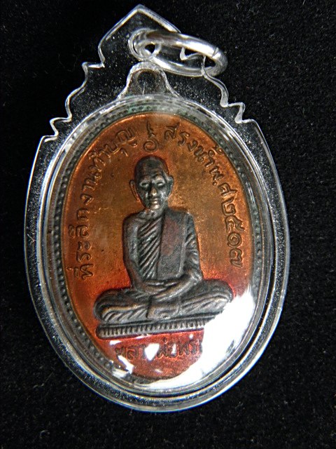 [Auto] pu9977 - เหรียญสรงน้ำล.พ.พรหมพ.ศ2517เนื้อทองแดงลงยา