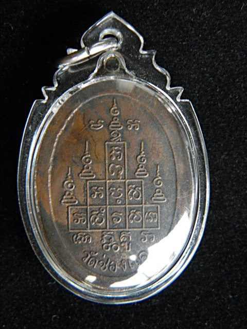 [Auto] pu9977 - เหรียญสรงน้ำล.พ.พรหมพ.ศ2517เนื้อทองแดงลงยา