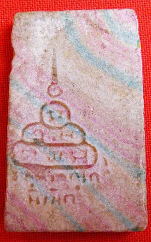 พระสมเด็จวัดศีลขันต์ รุ่น นิรมิต แท้ใหมครับ  ราคาเท่าใหร่ครับ