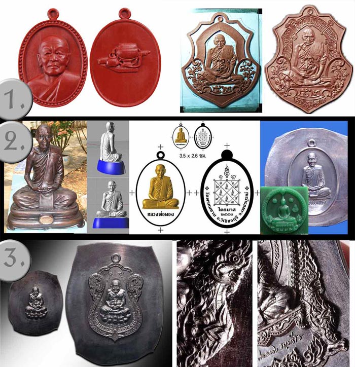 กว่าจะมาเป็น “พระเหรียญงามๆ” สักรุ่น โดย...แมงเม่าน้อย
