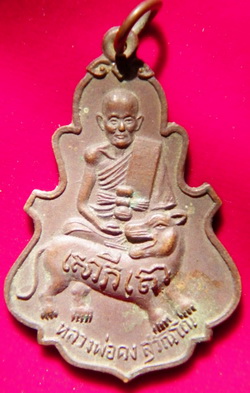 หลวงพ่อคง & หลวงพ่อกล้วย