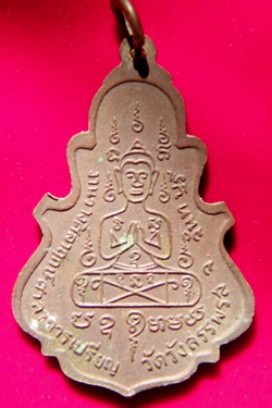 หลวงพ่อคง & หลวงพ่อกล้วย