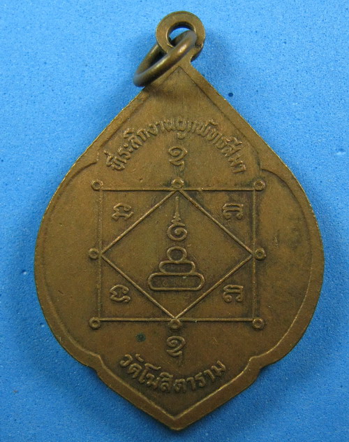 ทันหลวงพ่กวยหรือเปล่า