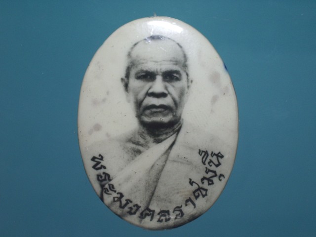 ล็อกเก๊ตหลวงพ่อสด
