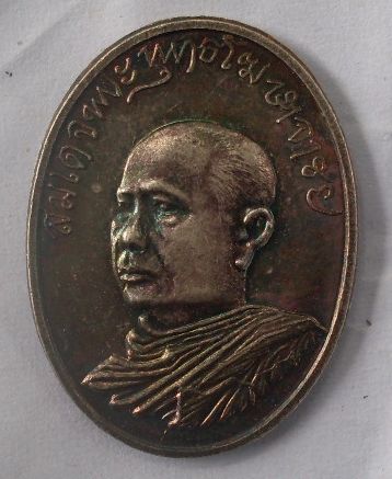 รบกวนดูเหรียญนี้ให้หน่อยครับ