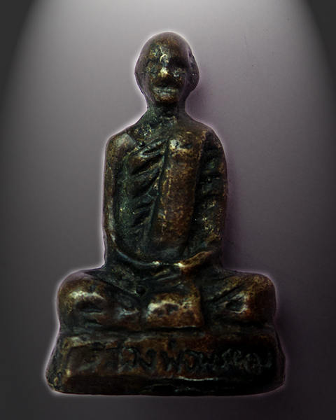 [Auto] ยอดรักพระเครื่อง - รูปหล่อโบราณ หลวงพ่อพรหม ปี12