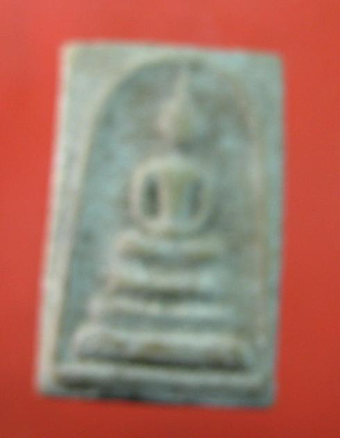 สมเด็จ ตรายางดูให้ทีครับ แท้ไหม