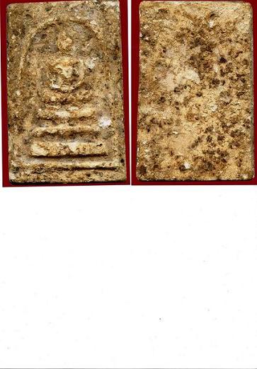 พระสมเด็จรุ่นใด(ที่มา มรดกตกทอด) 