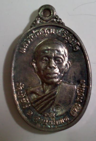 หลวงพ่อคูณเนื้อเงินรุ่นเพรชน้ำเอกปี2536