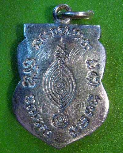 หลวงปู่ดู่  วัดสระแก เนื้อเงิน พิมพ์เสมา