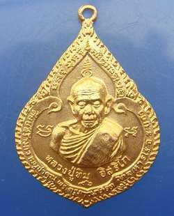  ดูให้ทีครับ หลวงปู่ทิม บนหิ้ง !! แท้ไหมครับ  