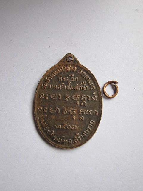 รบกวนช่วยดู พระอาจารย์ฝั้น หน่อยครับ