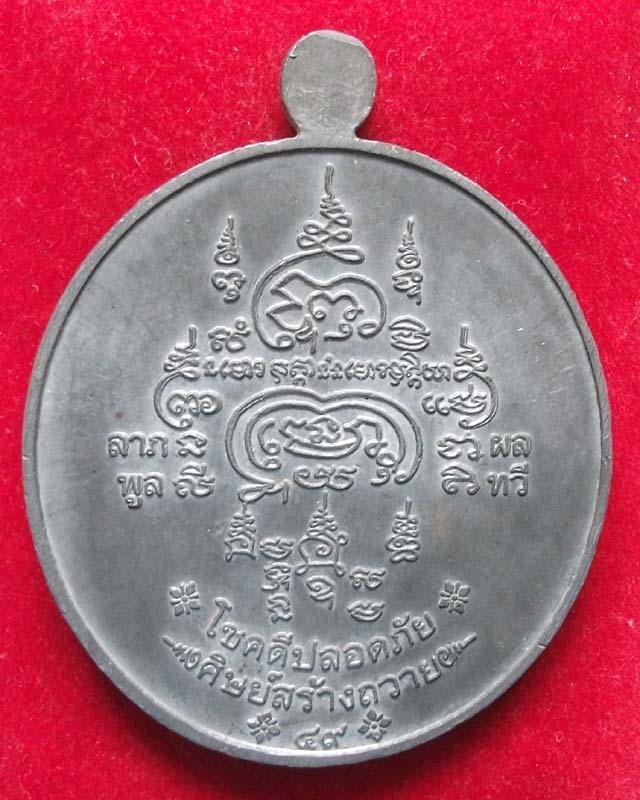 [Auto] nirawach - เหรียญจิ๊กโก๋ใหญ่หลวงพ่อตัด วัดชายนา ปี 2549 สวยๆครับมีจาร