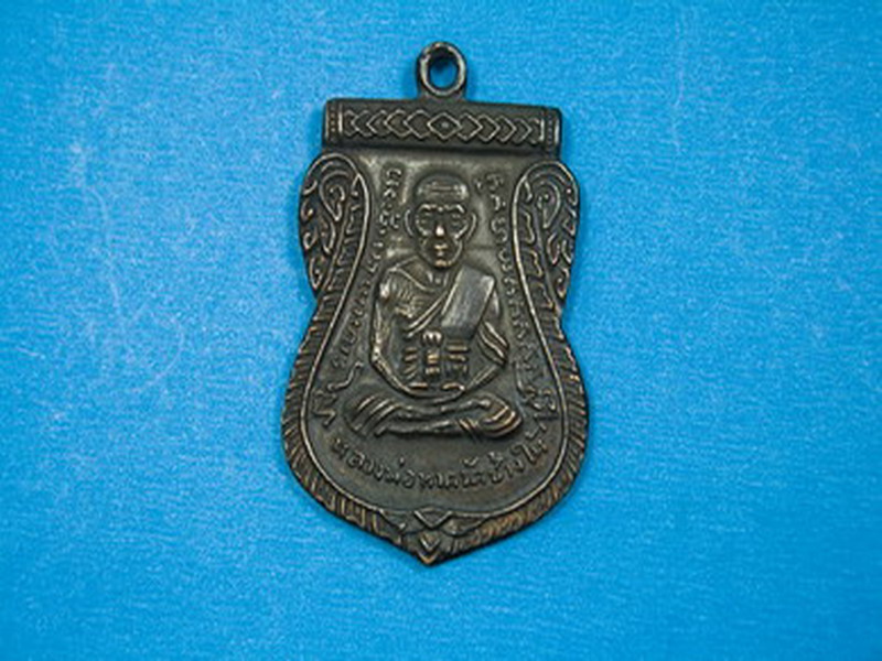 [Auto] czpke34 - เหรียญเสมาหลวงปู่ทวดบล็อคผ่าปากปี2508