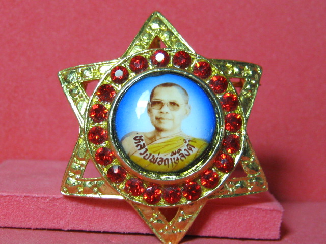 [Auto] Torbangwua - เข็มกลัดดาวหกแฉกล้อมพลอยแดงหลังยันต์เกราะเพชรหลวงพ่อฤาษีลิงดำ วัดท่าซุง จ.อุท...