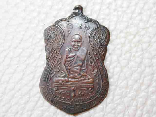 ช่วยดูเหรียญหลวงปู่เอี่ยมให้ด้วยครับ