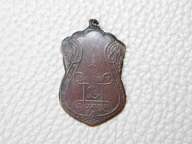 ช่วยดูเหรียญหลวงปู่เอี่ยมให้ด้วยครับ