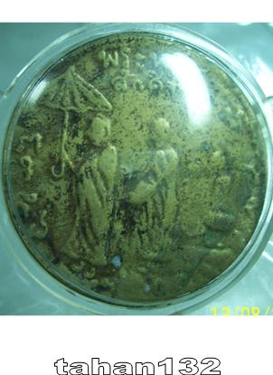 อีกเหรียญที่ไม่ทราบที่