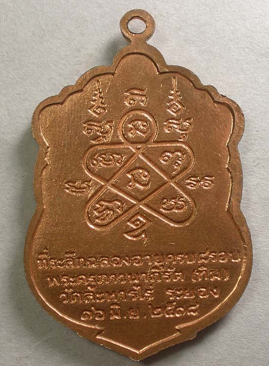 เสมา 8 รอบหลวงปู่ทิม แท้ไหมครับ !!!