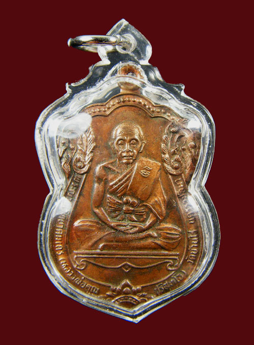 [Auto] t-rach - เหรียญพัดยศหลวงพ่อคูณ วัดบ้านไร่ พ.ศ 2535