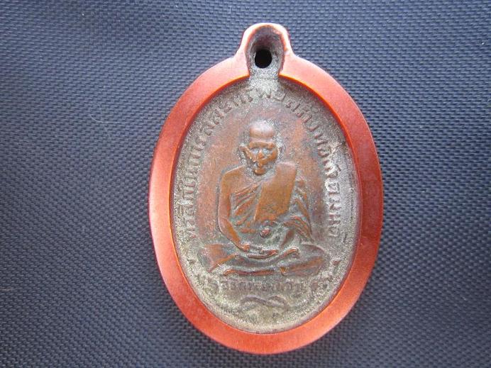 ช่วยเช็คเหรียญหลวงปู่เหมือน2483ครับ